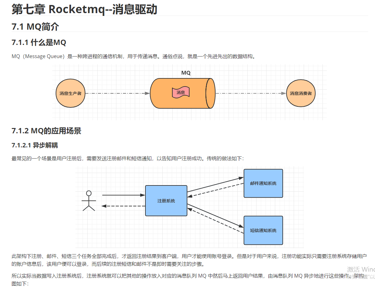 不讲武德！Alibaba微服务线上架构笔记，从实战到源码精讲