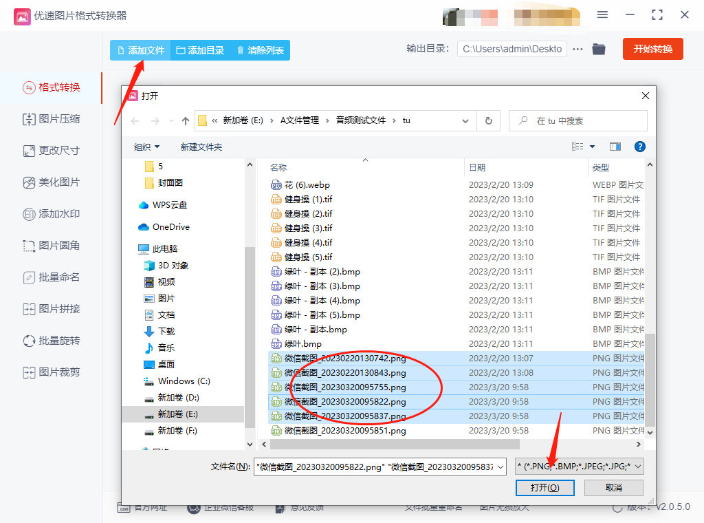 WeChat captura de pantalla_20230720164302.png