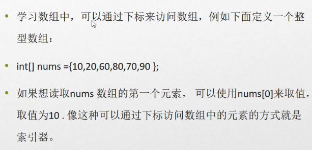 C#编程-96：索引器的使用