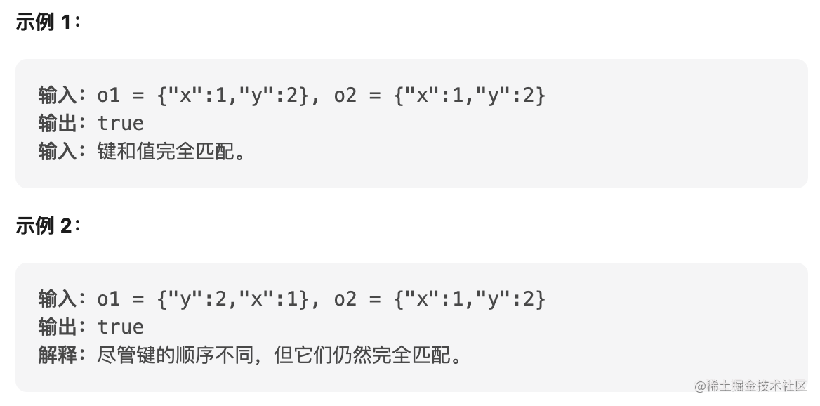 LeetCode JS专栏刷题笔记（一）