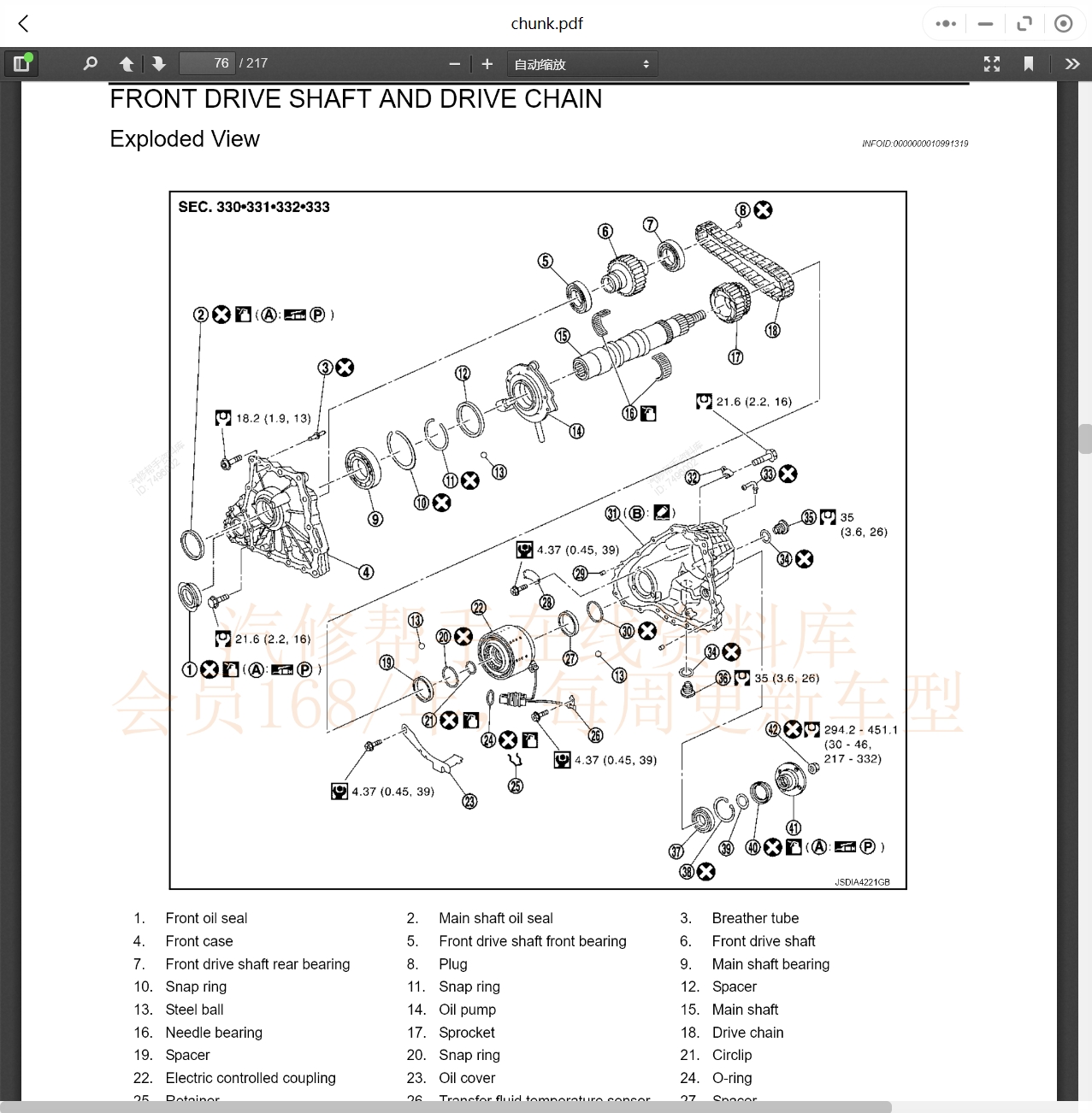 2002-2019年英菲尼迪汽车维修手册和电路图[资料更新]