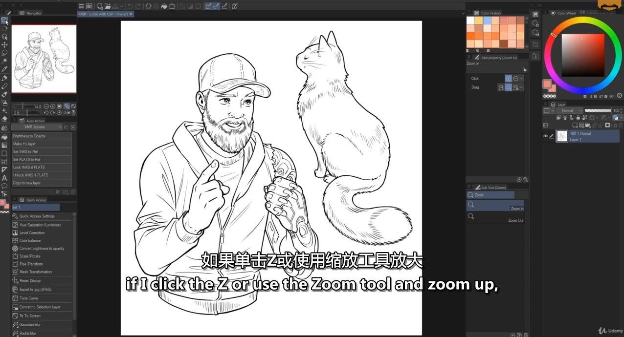 Clip Studio Paint 高级着色学习教程 PS-第2张