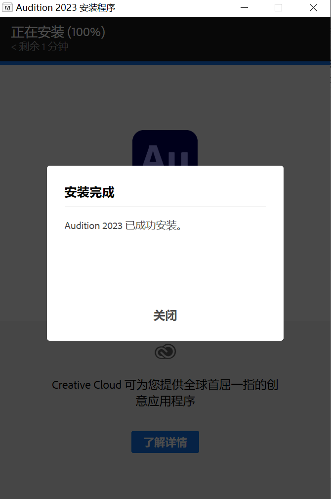 Adobe Audition AU 2023-23 激活版下载及安装教程（音频处理工具）_音频处理_04