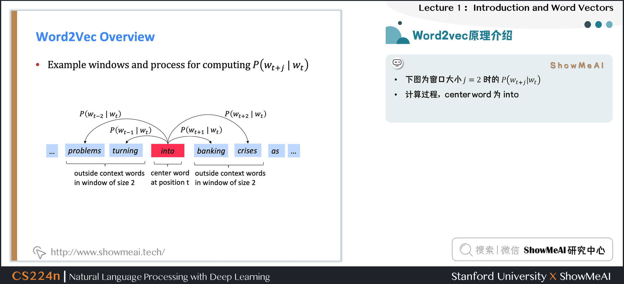 Word2vec原理介绍