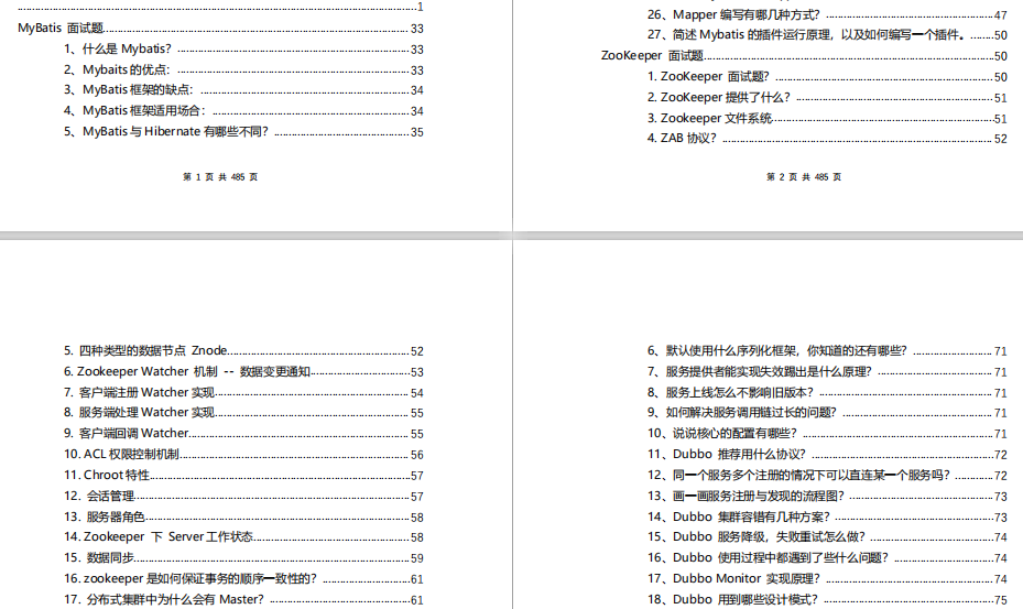 有了这份大佬总结的1000道互联网Java面试题文档，金九银十稳了