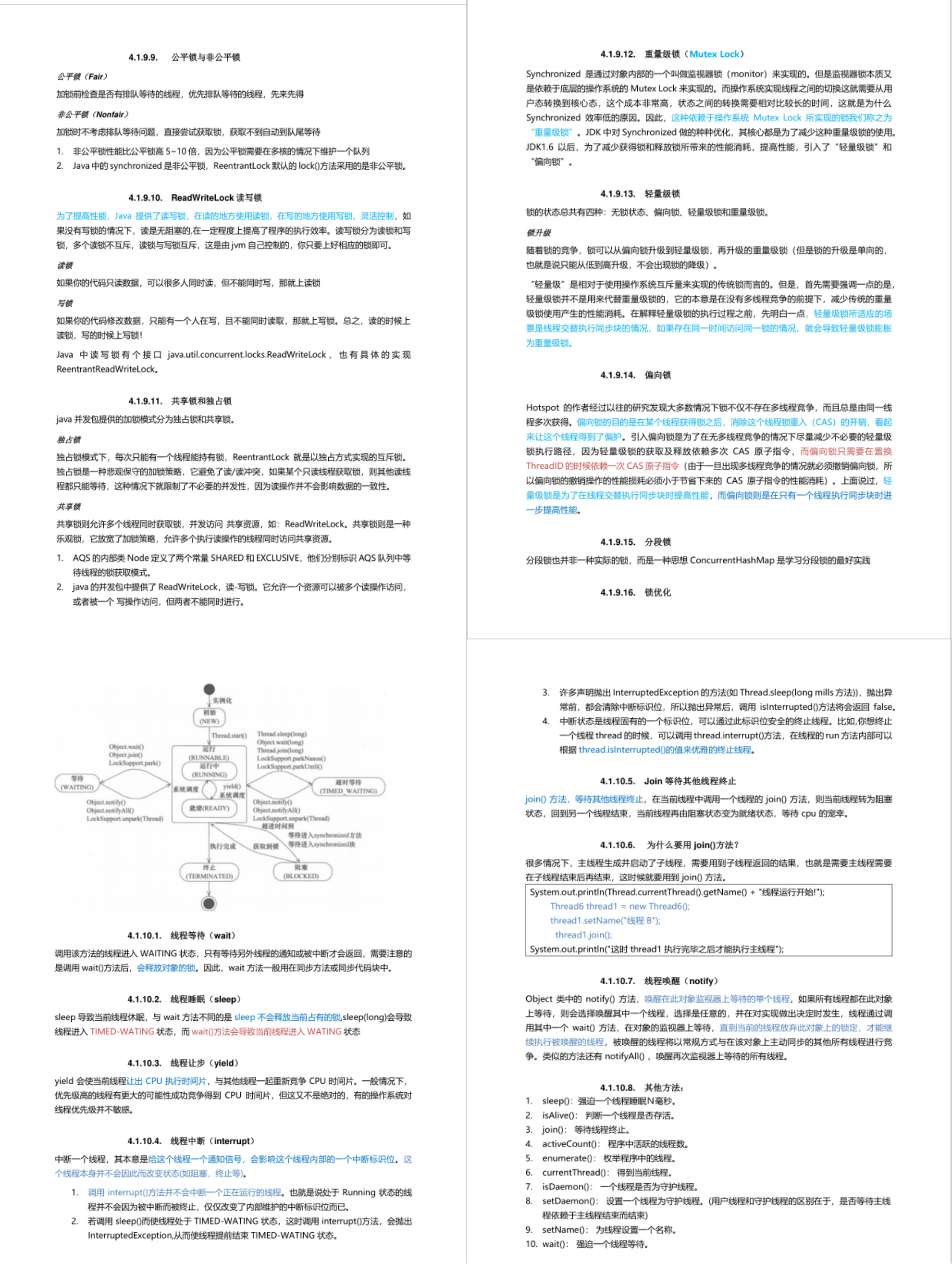 Annual Salary Million Java Architecture Manual: 23 topics, 1425 pages of classic test sites, thoroughly challenge P8 post