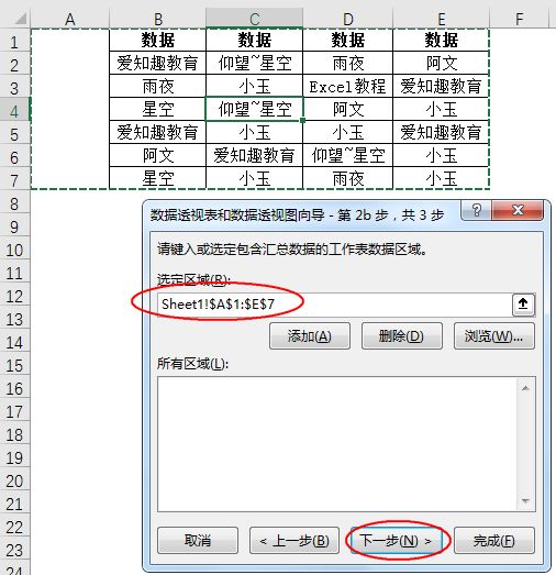 excel 去重计数_Excel教程:一招搞定多列数据去重-CSDN博客
