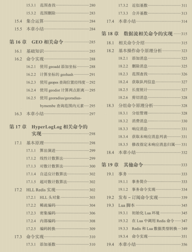 完美！阿里技术官新产669页Redis高阶手册，技术进阶必备