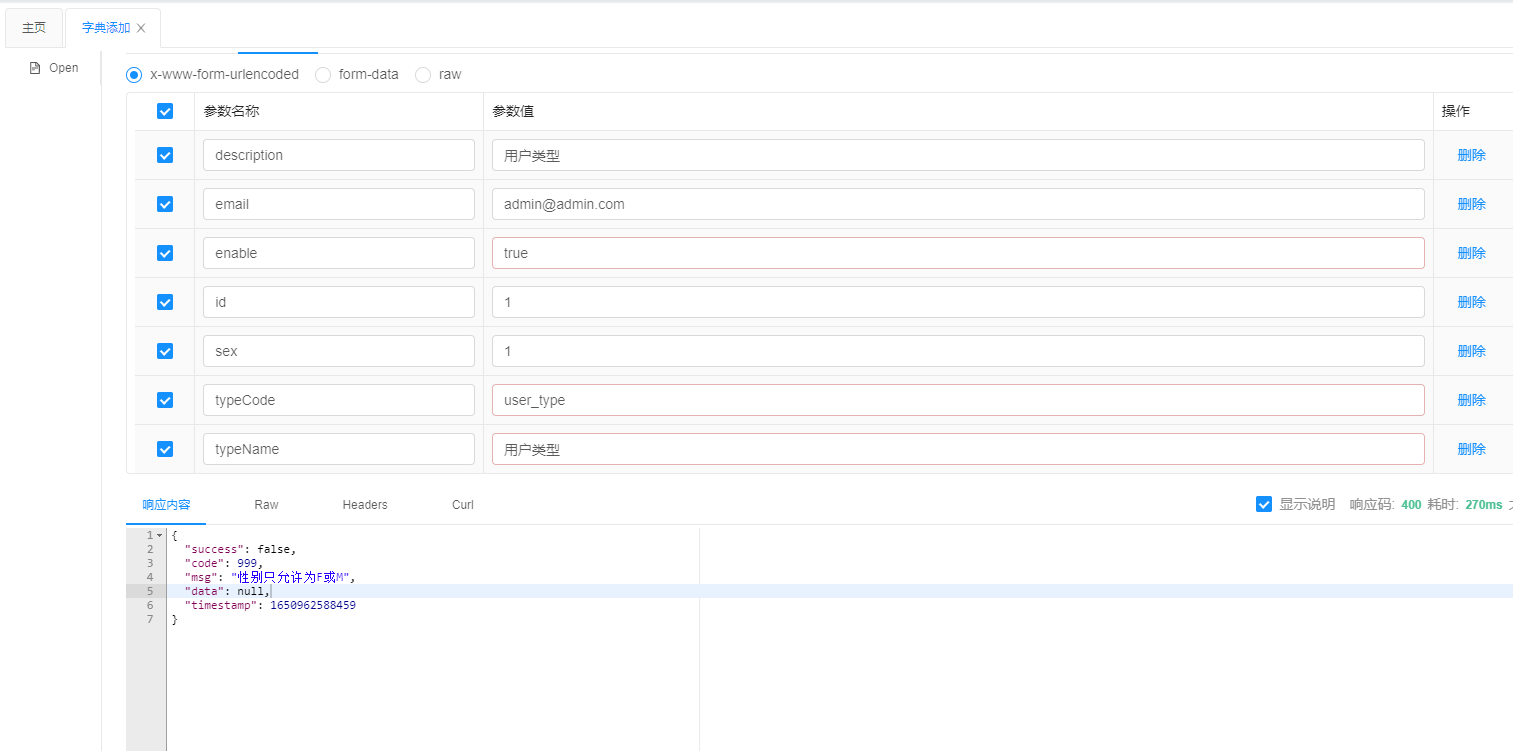 963a57711ad97f9a397d71d59b910a2e - SpringBoot 如何进行参数校验