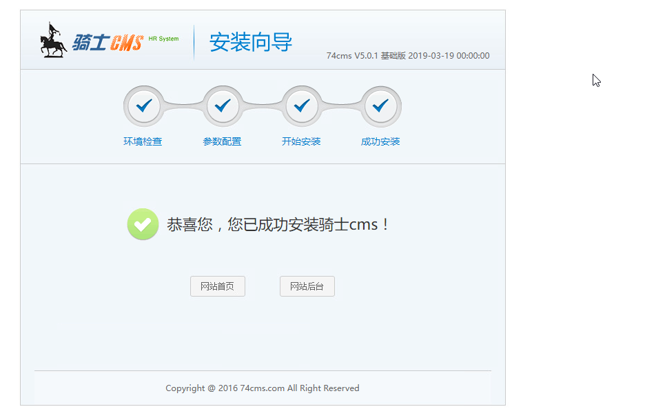 win2016-apache+php+mysql+74CMS环境搭建_74cms安装-CSDN博客