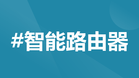 电脑显示远程计算机或设备将不接受连接的解决办法