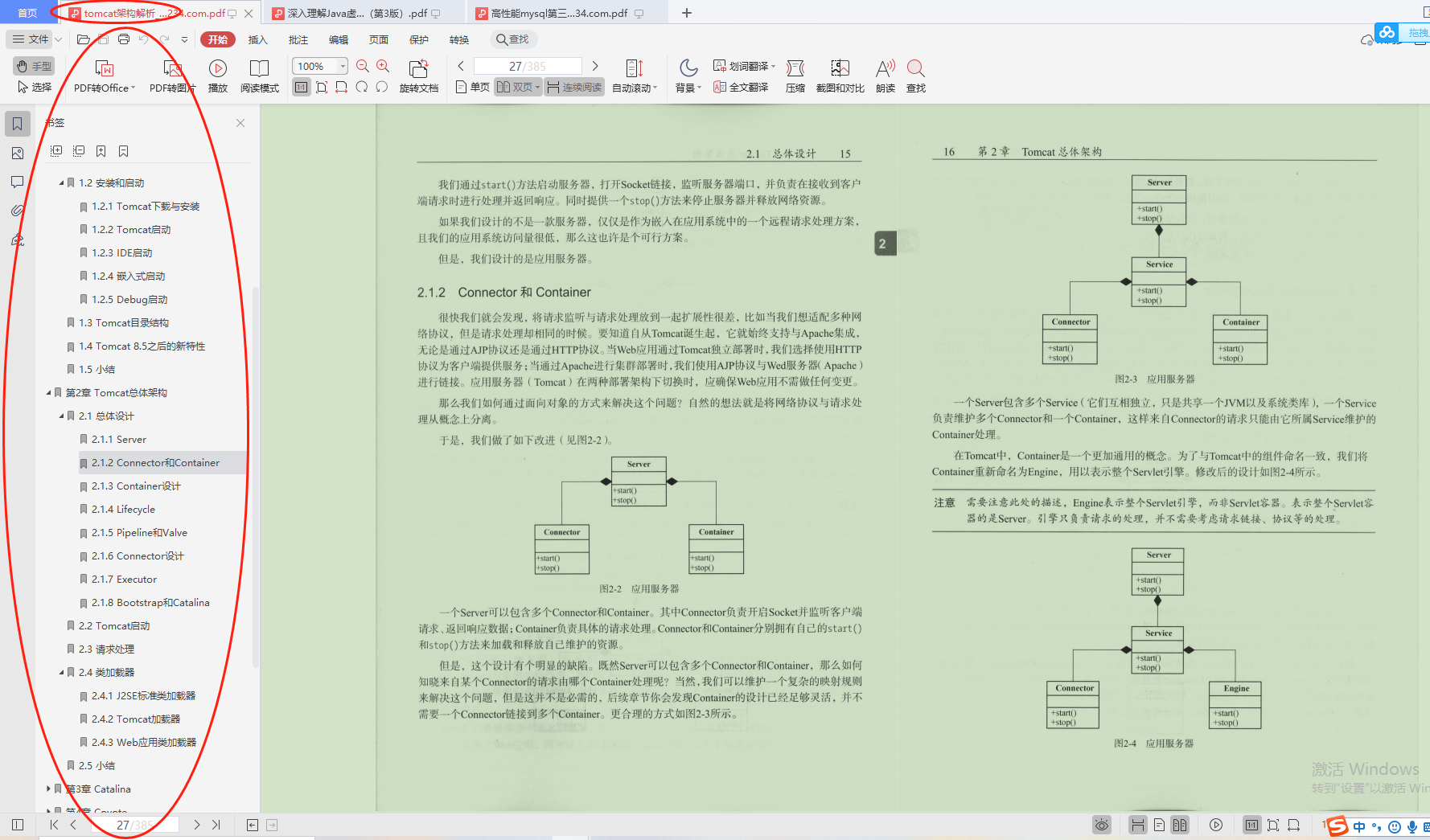 BAT后端架构师“典藏”999+页必备技能全览！可谓炉火纯青