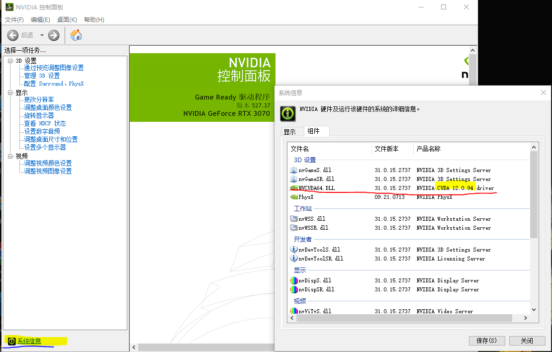 cuda cudnn pytorch相关配置问题
