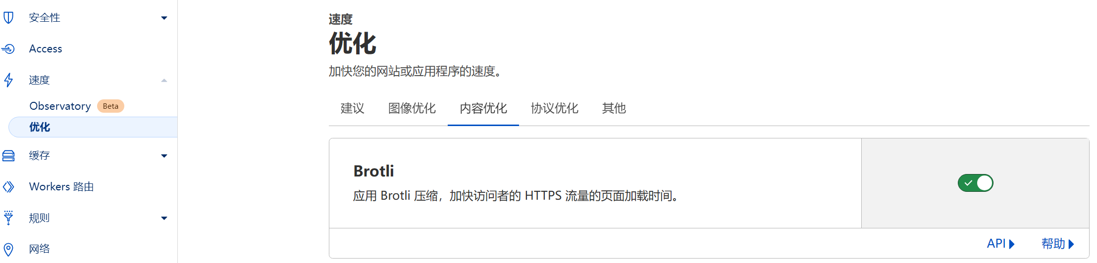 让 CloudFlare 支持 Brotli 压缩算法 11 级压缩比，更节流！