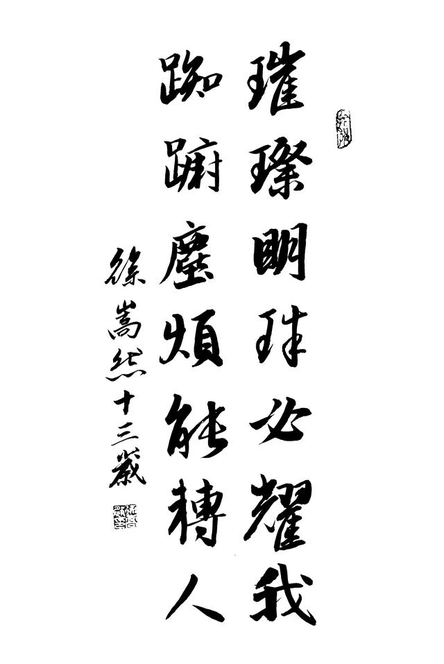 2020年书法落款2020年华墨之星网络书法大赛优秀作品展示