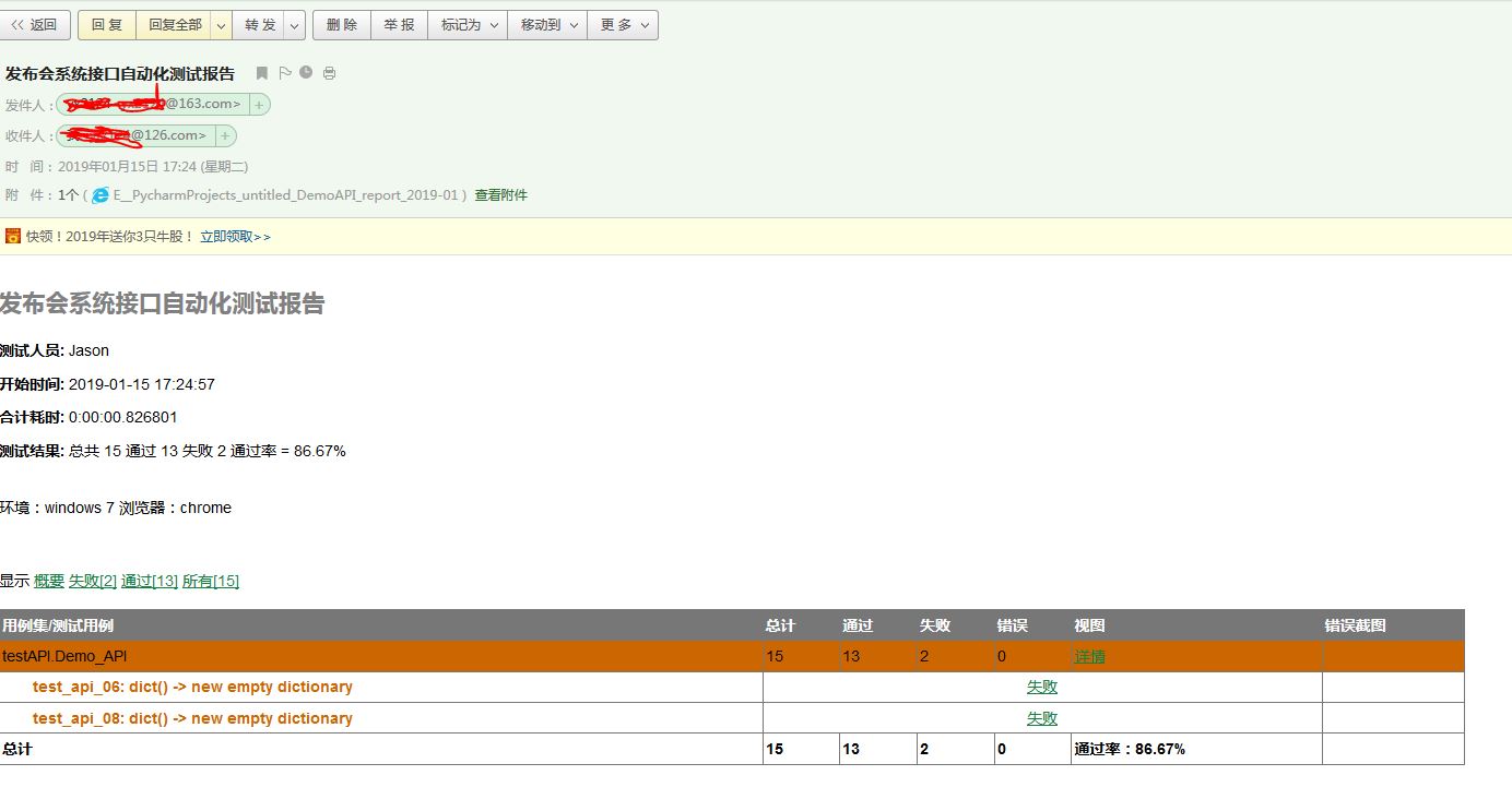 python接口自动化测试框架