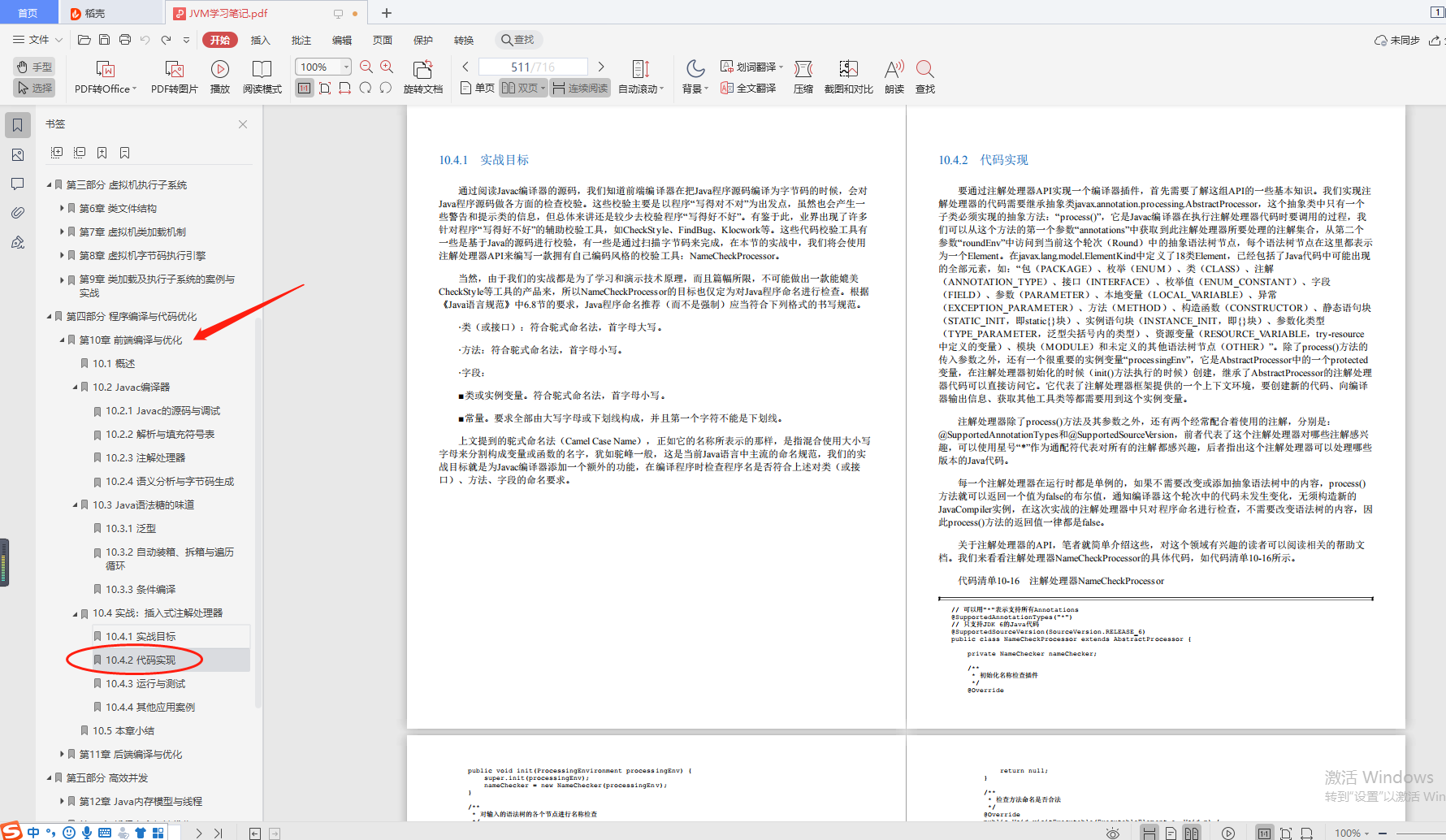 Heavy starting!  Tencent’s latest "JVM study notes" the night before, I love it after reading it