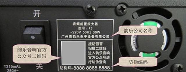 韵乐x5正品图片_想听好音乐,教你如何辨别韵乐vinal效果器x3/x5办法