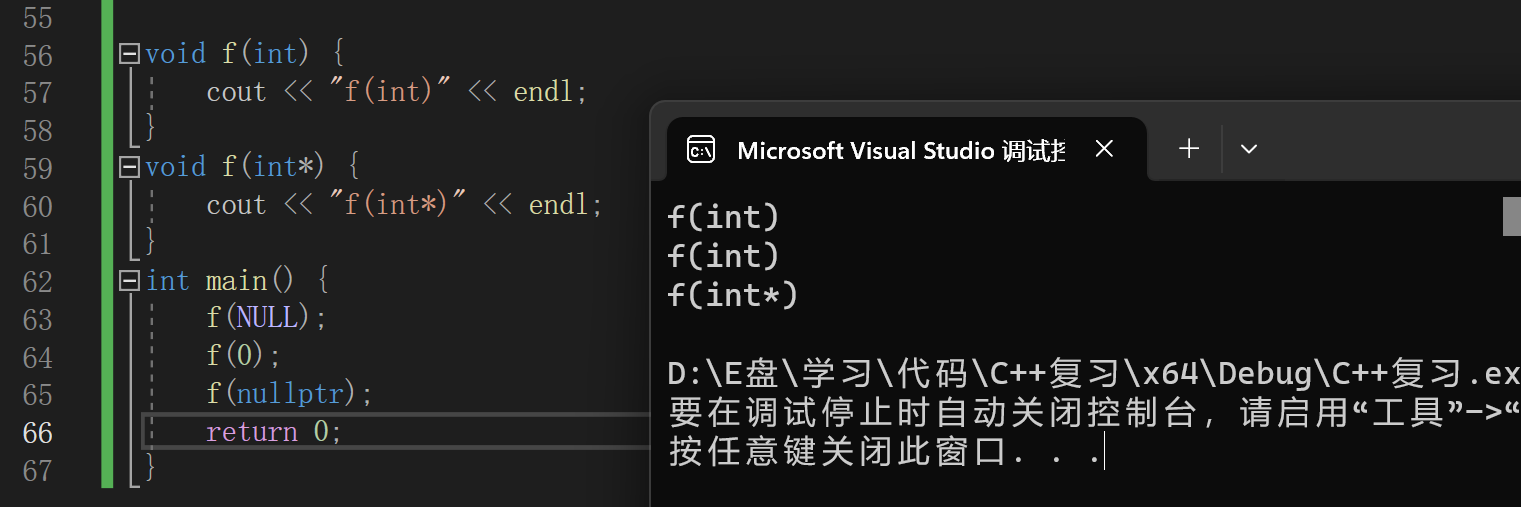 C++快速入门