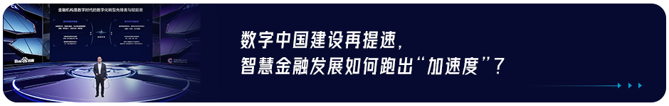 百度智能云发布零碳园区解决方案，助力实现双碳目标