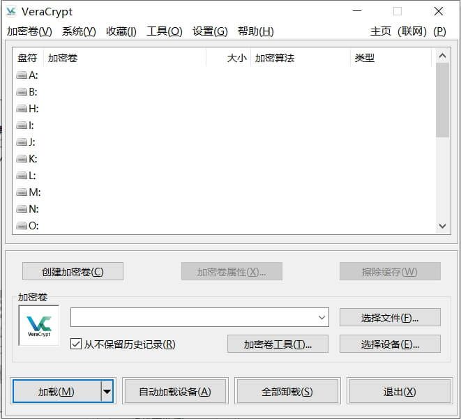 磁盘加密工具 | VeraCrypt v1.26.15 绿色版