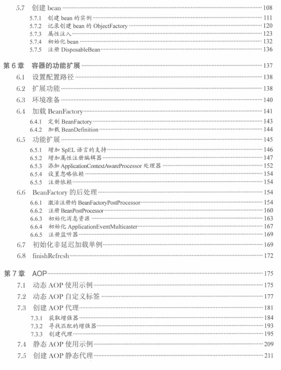 真心被Spring框架折服！Spring全家桶知识点全梳理