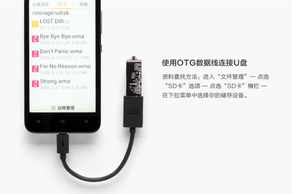 android系统无法识别u盘,OTG无法识别U盘怎么办 OTG无法识别解决方法