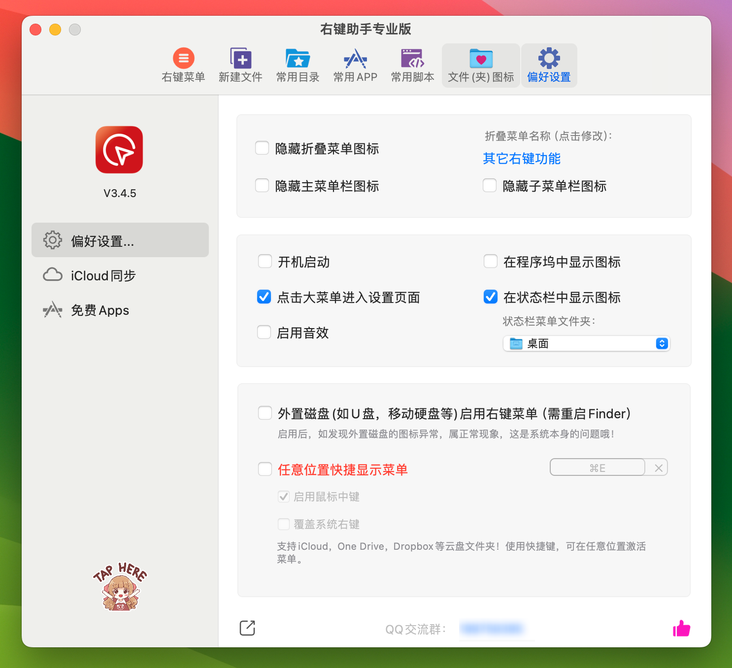 MouseBoost Pro for Mac v3.4.5 - 右键鼠标助手专业版