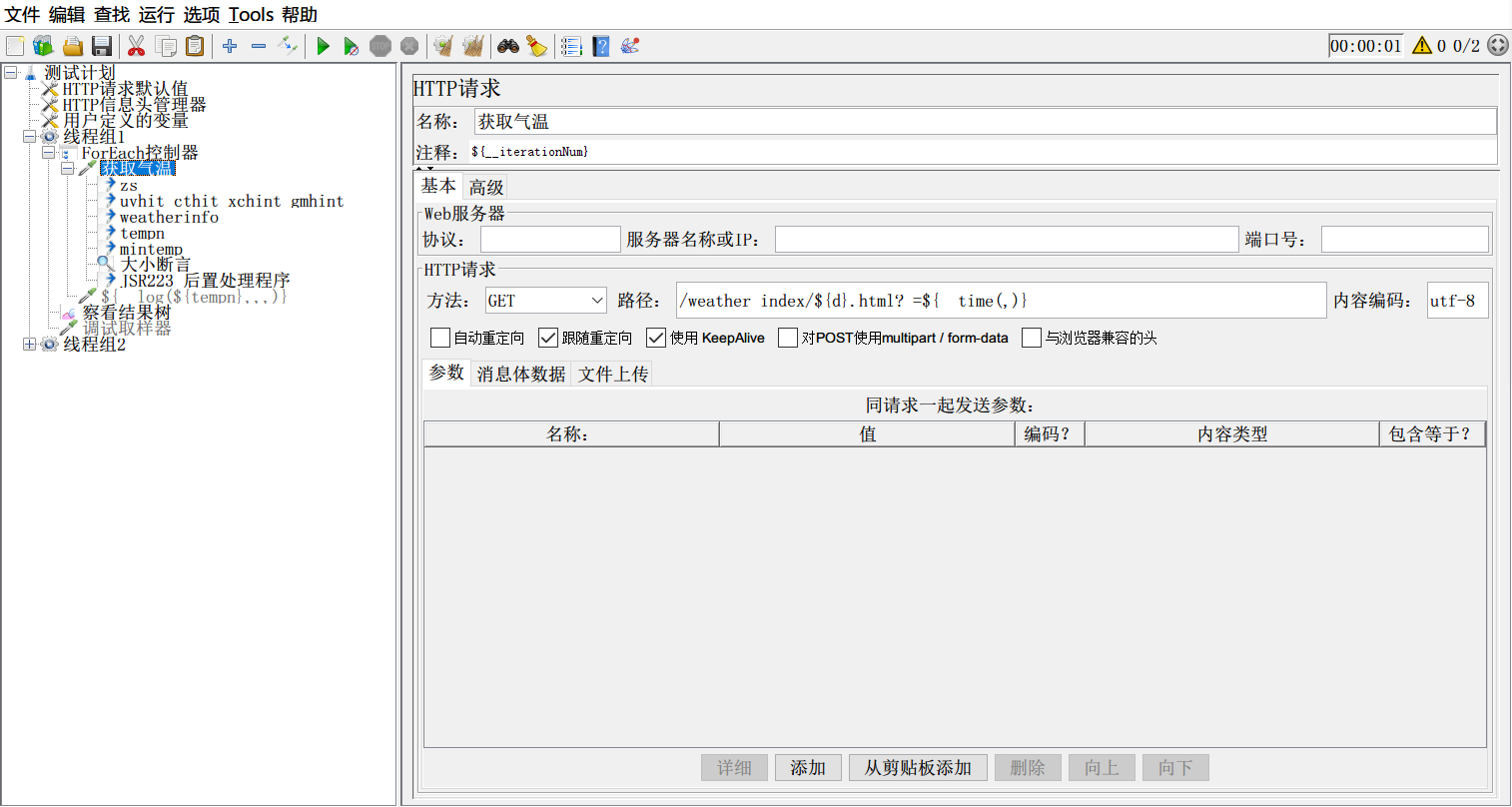 高频面试题解析：jmeter 面试题剖析实战