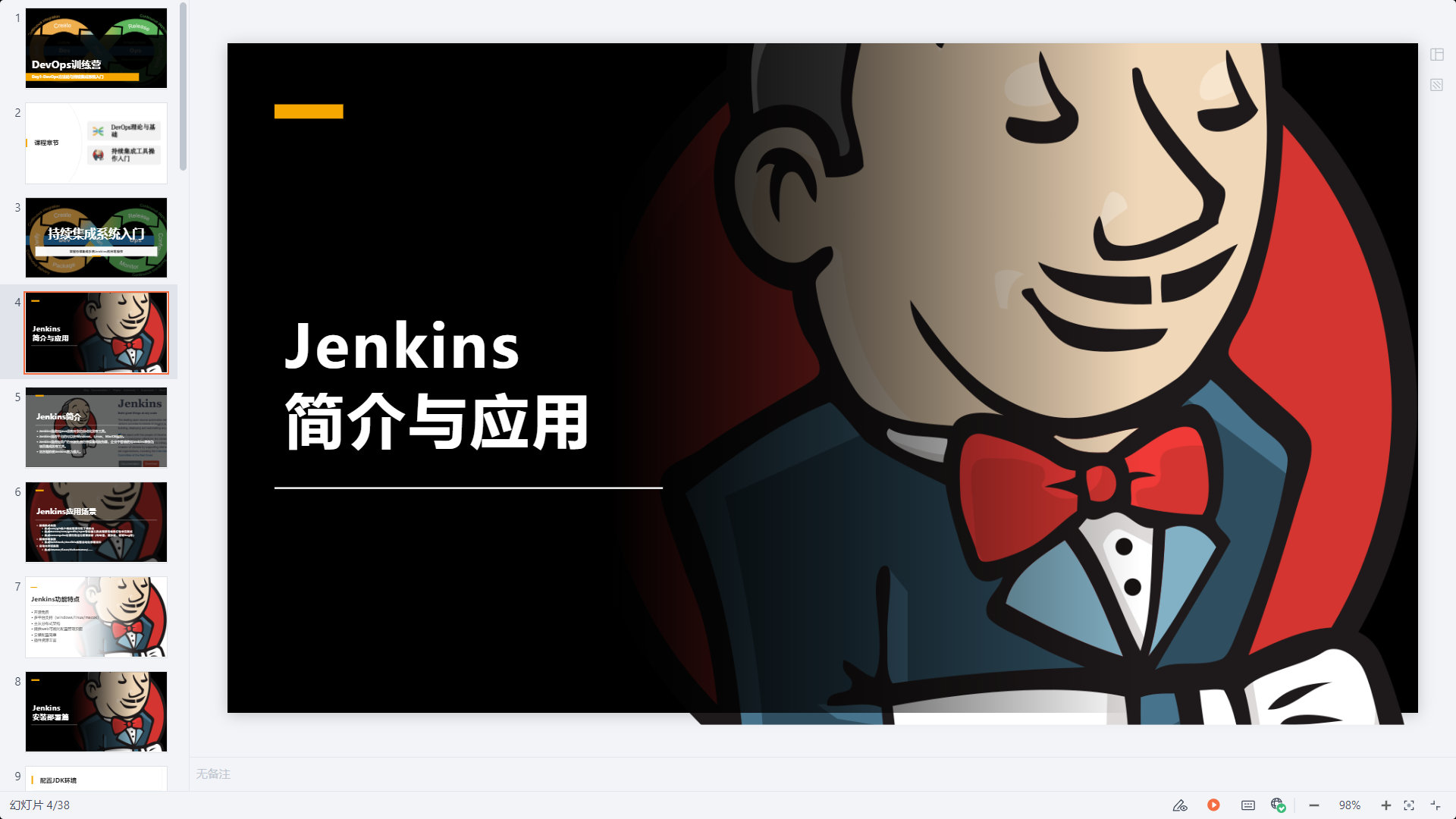 Jenkins简介与应用_jenkins ppt-CSDN博客