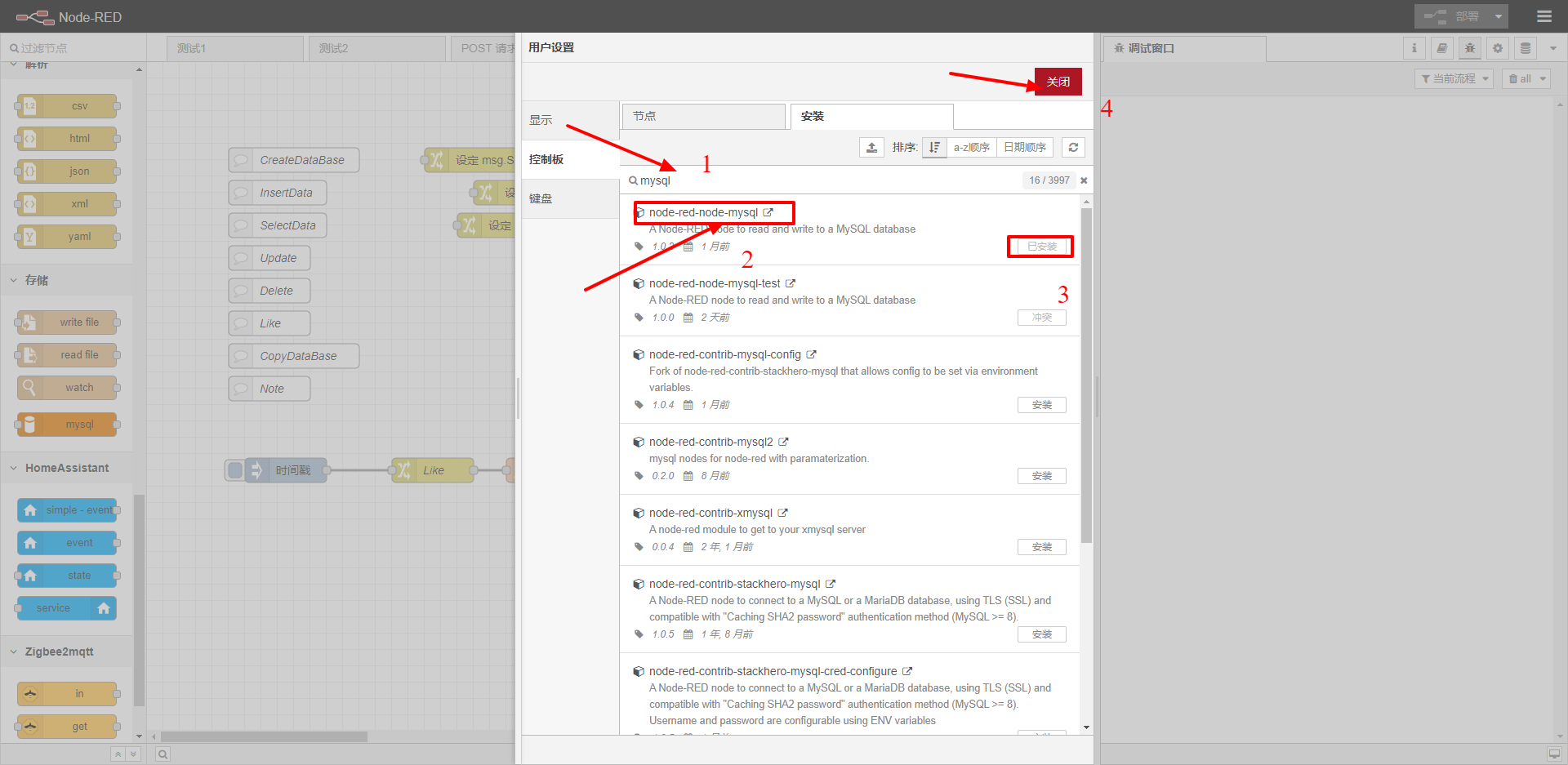 安装MySQL4