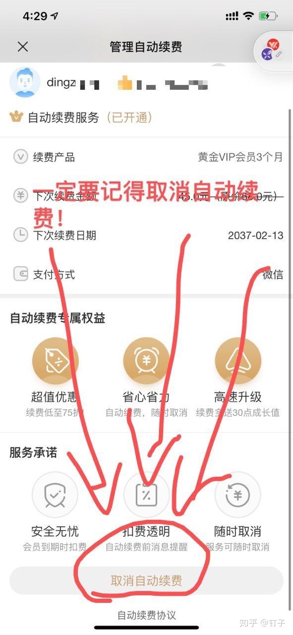 apple id 订阅 966f21a61c3405701ae2cc8c150df614.png