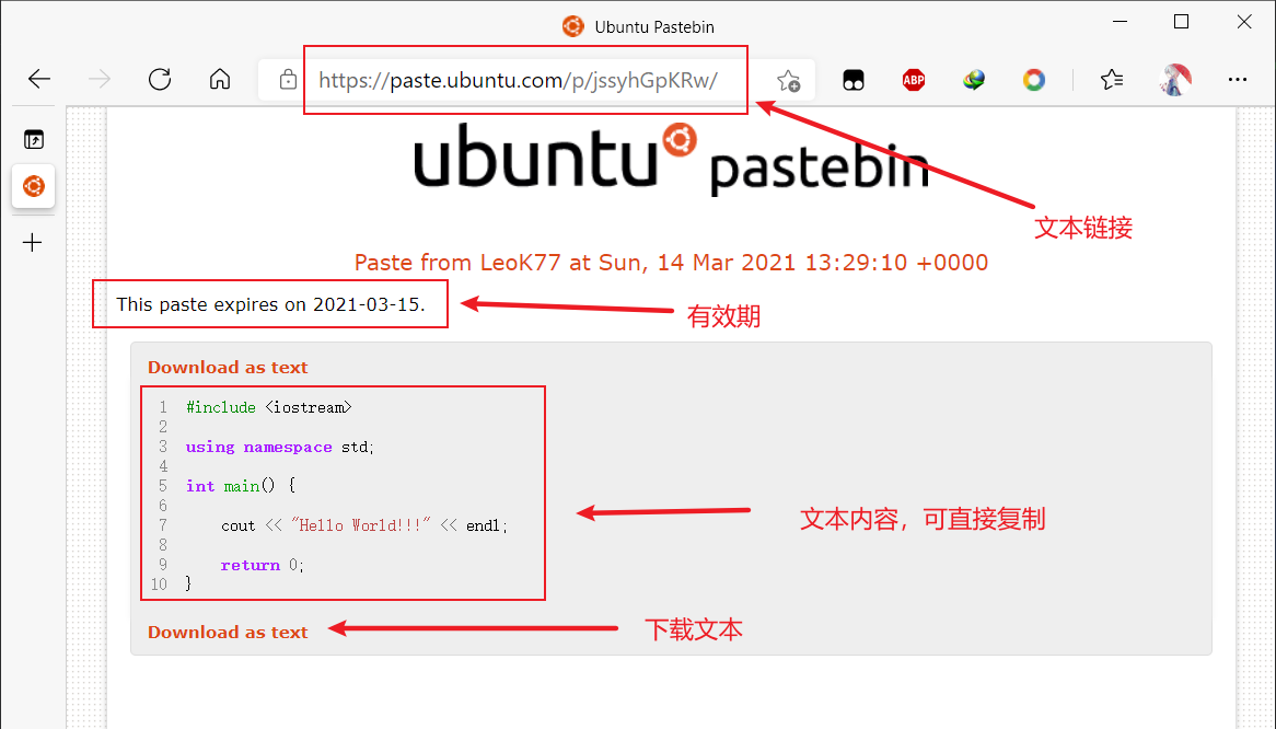 Ubuntu pastebin что это