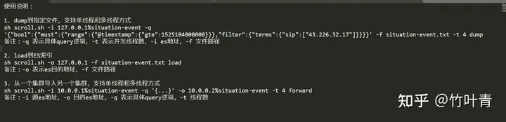 Elasticsearch终端命令行用法大全