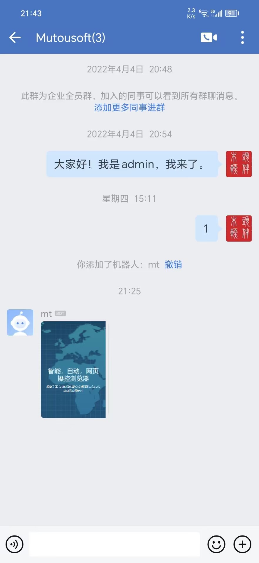 怎样自动把网页截图发到微信群里