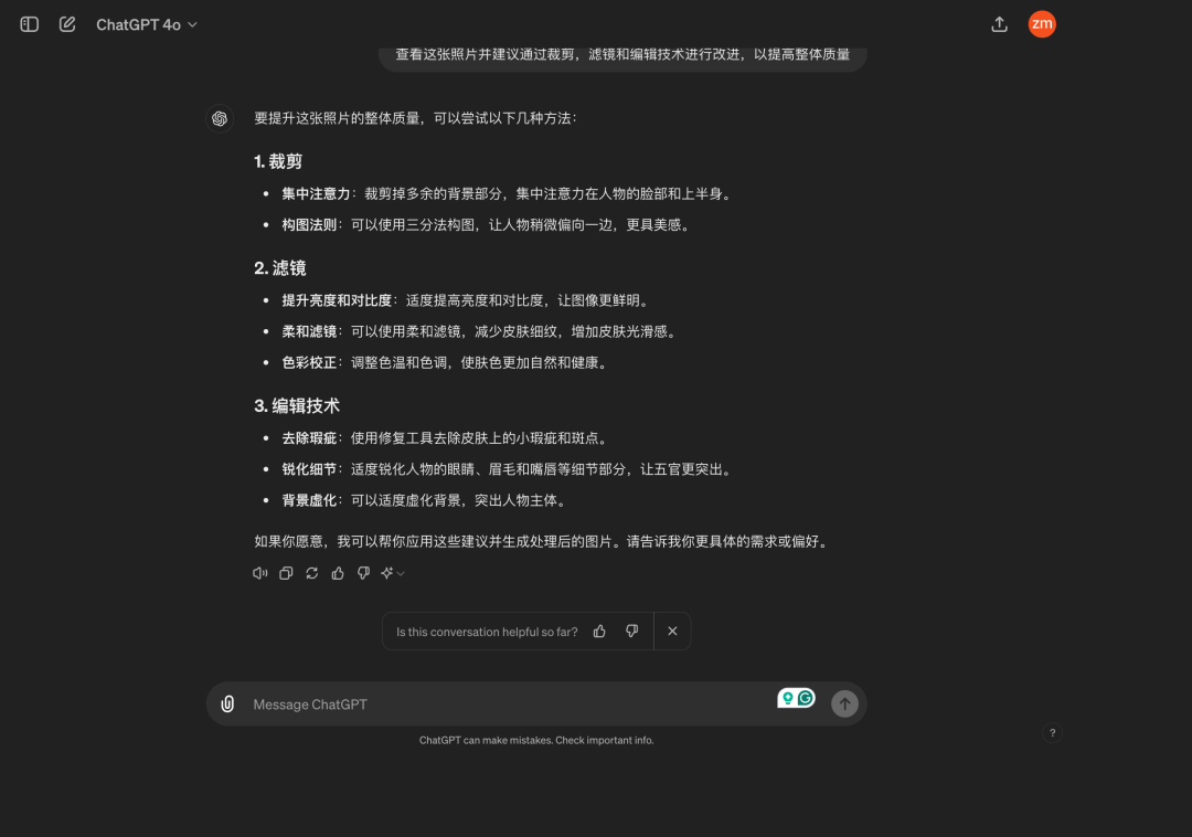 五个超实用的 ChatGPT-4o 提示词