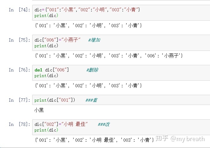 python update skeleton 不自动_python编程笔记(1)-数据类型