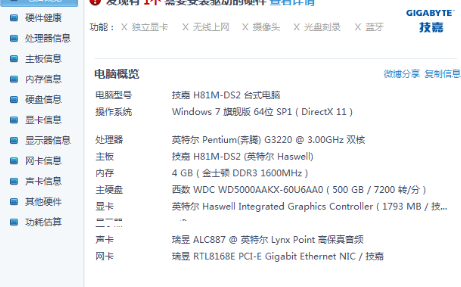 电脑特别,电脑太卡怎么办,教您电脑很卡如何解决