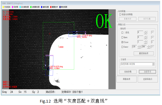 MasterAlign四相机映射贴合视觉系统调试说明书