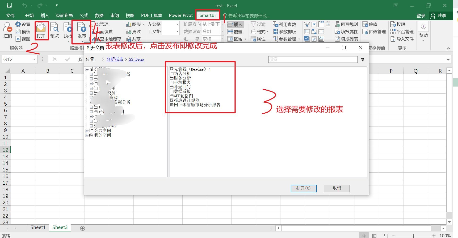 报表软件测评｜如何选择一款简单易用的报表开发工具