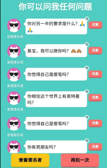 K网首发价值万元的真心话坦白局系统源码