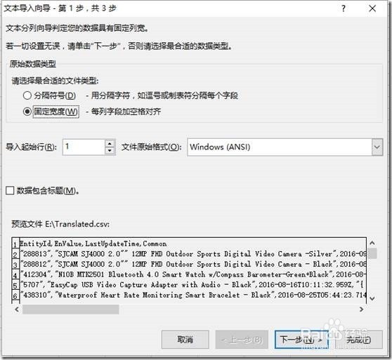 解决Excel打开UTF-8编码的CSV文件乱码的问题