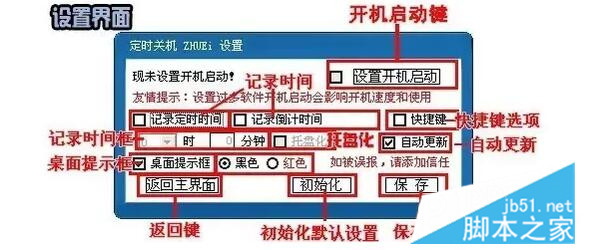 计算机桌面设置定时,如何设置电脑定时关机