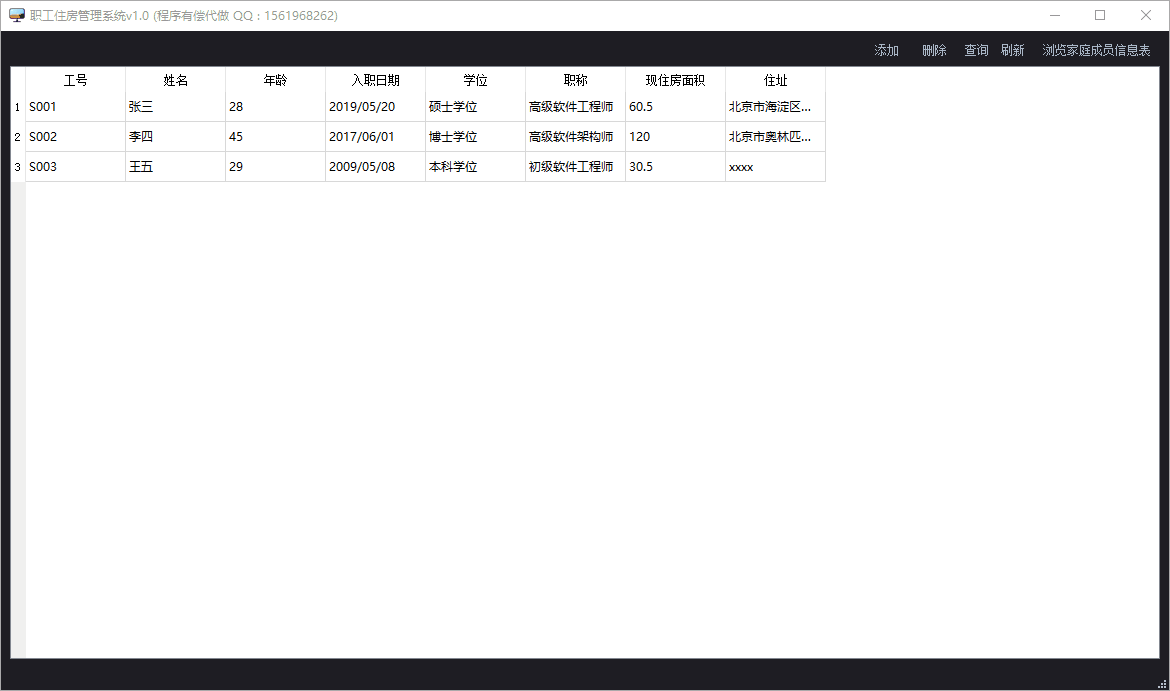 删除职工.gif