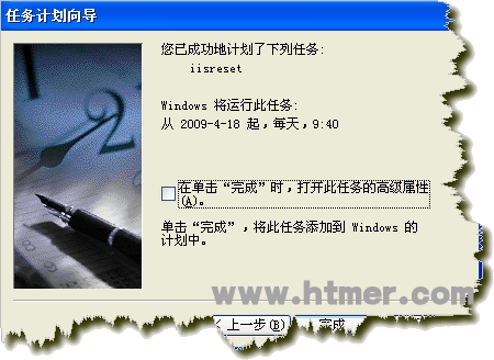 iis服务器 关闭自动启动,设置IIS服务器定时自动重启的方法