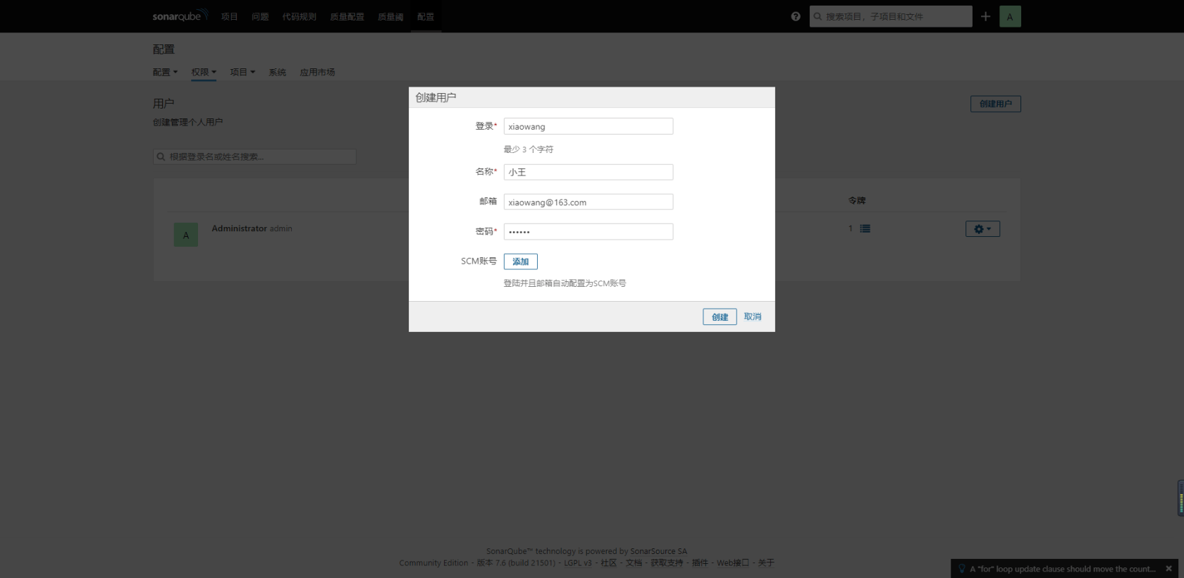 SonarQube installation and use