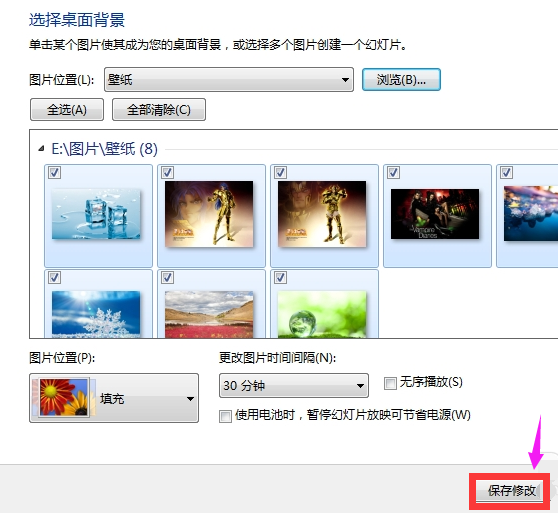 计算机桌面墙纸更换,电脑系统教程:win7桌面壁纸怎么换