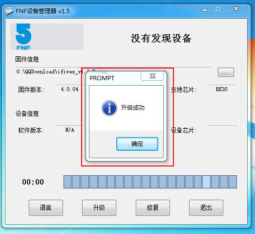 5元素升级android6,【五元素ifive X.7】无障碍升级，ifveX详细升级固件教程，快为爱机升级吧。...