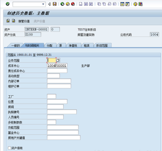 SAPAS91导入期初固定资产数据往年购置与当年购置的区别