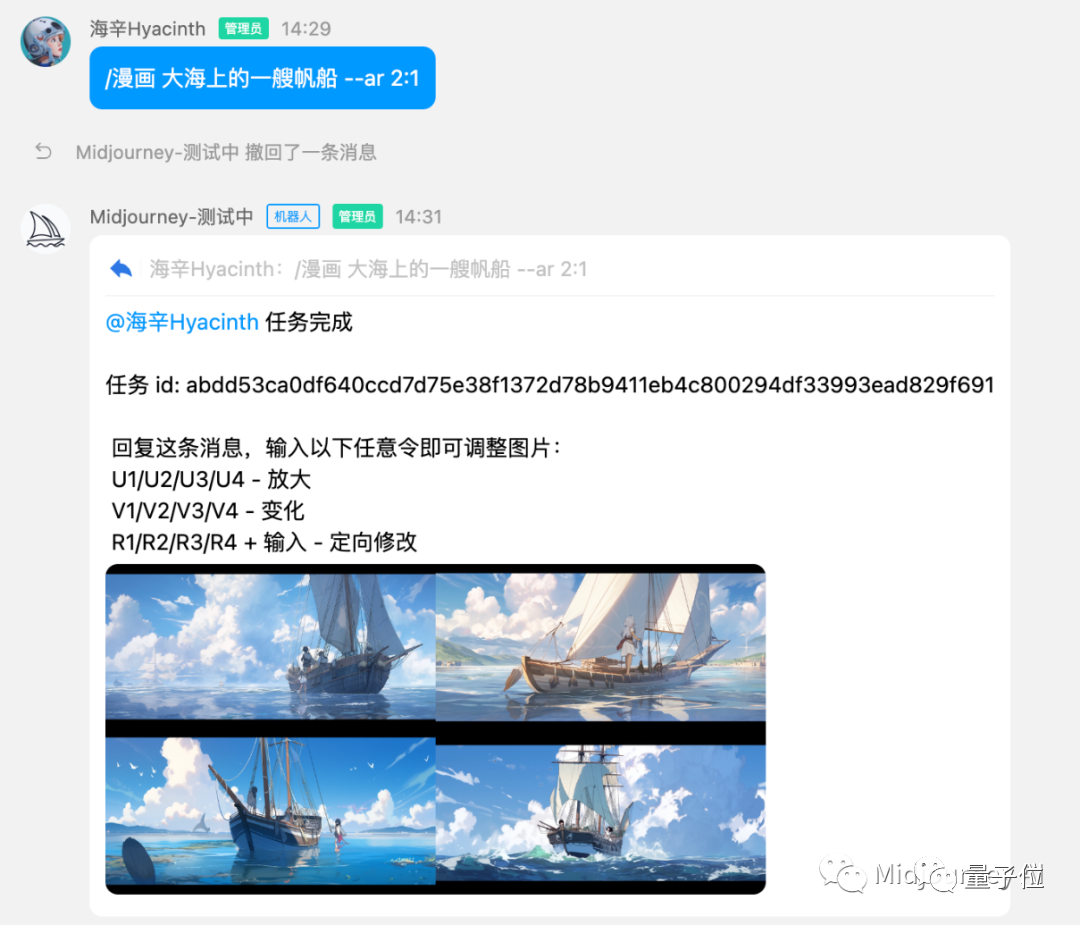 midjourney官方中文版登陆qq 25张免费额度,聊天框召唤机器人即可作画